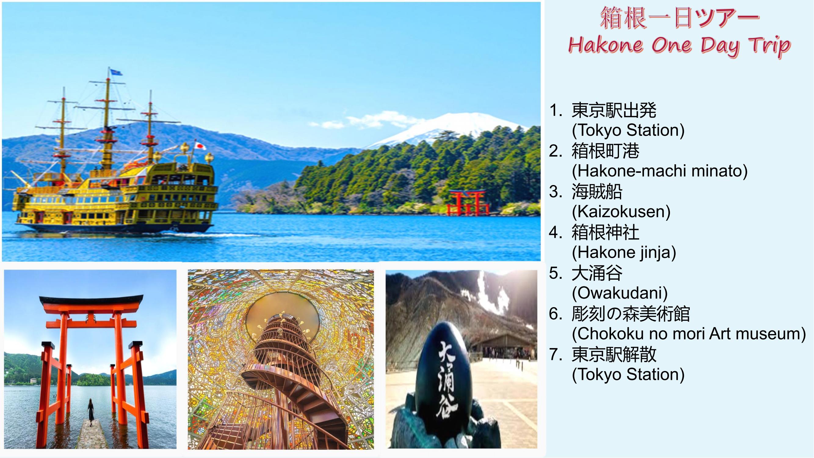 Hakone One Day Trip